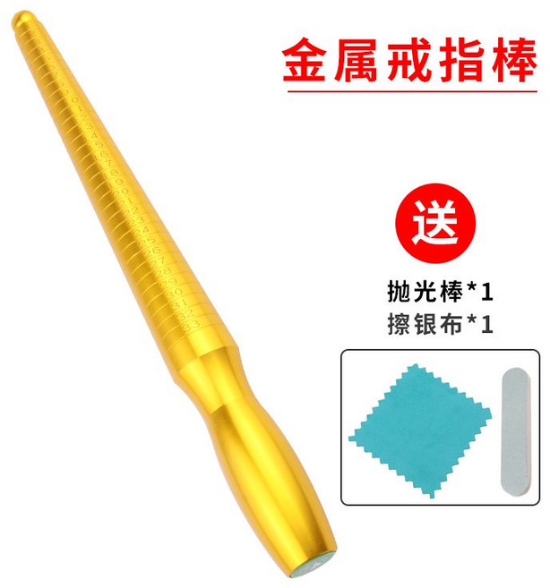 膠槌．銅戒指指棒 首飾整形修復調節工具, 1個, 加厚版銅戒指棒