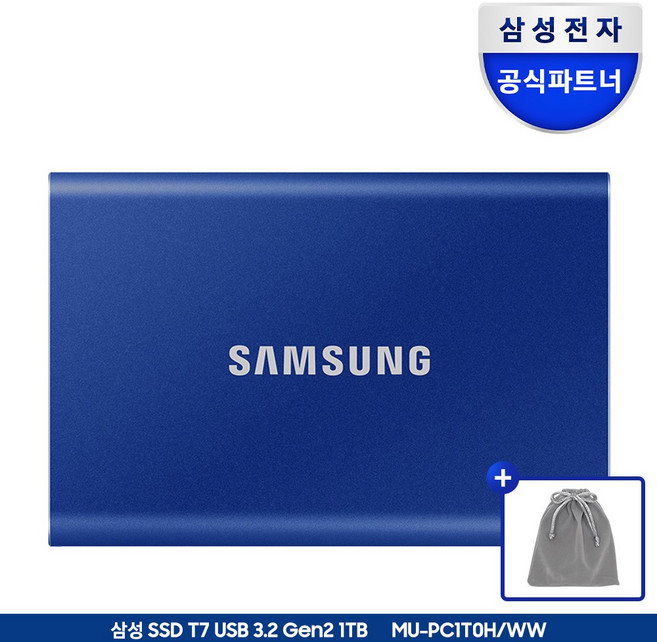 삼성전자 외장 SSD T7 + 더스트백, 인디고 블루+더스트백, 1TB