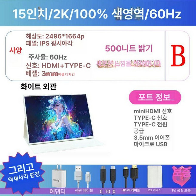 4K 터치스크린 모니터 휴대용모니터 4K모니터 포터블모니터 고화질모니터 스마트모니터, 15인치, 15인치 2K 100색역 흰색 A, 1cm