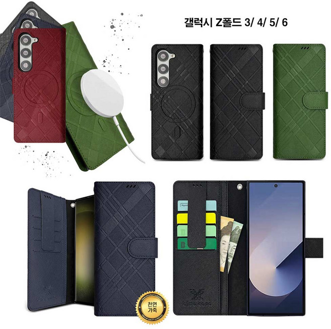 포니요기 갤럭시 Z폴드3(F926) /4(F936) /5(F946) /6(F956) 천연가죽 분실 스크래치방지 카드수납 지갑형 맥세이프호환 다이어리 휴대폰 케이스