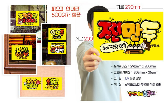 쿠팡음식-281-찐만두 포스터/ POP예쁜글씨 피오피 표찰 안내판 표지판 메뉴판 쇼카드 수정불가 UV코팅 (1시까지 주문시 100% 당일출고), 1개