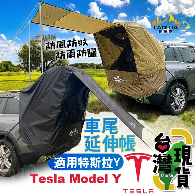 特斯拉Y 車尾帳篷/汽車尾門紗網, 黑色,特斯拉 Y 一般款(2層門)