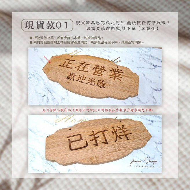 雷雕掛牌 門口營業中掛牌 告示牌附麻繩 附吸盤 門牌/招牌/告示/歡迎光臨/營業中外出中 現貨款式, 1個, B款雷雕-現貨款01