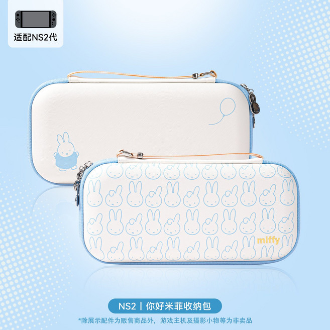 긱쉐어 닌텐도 스위치2 Nintendo Switch2 NS2 보호 핸드백 미피 하드 파우치 케이스 휴대용 가방, NS2Shu Hello Miffy 보관 가방, 1개