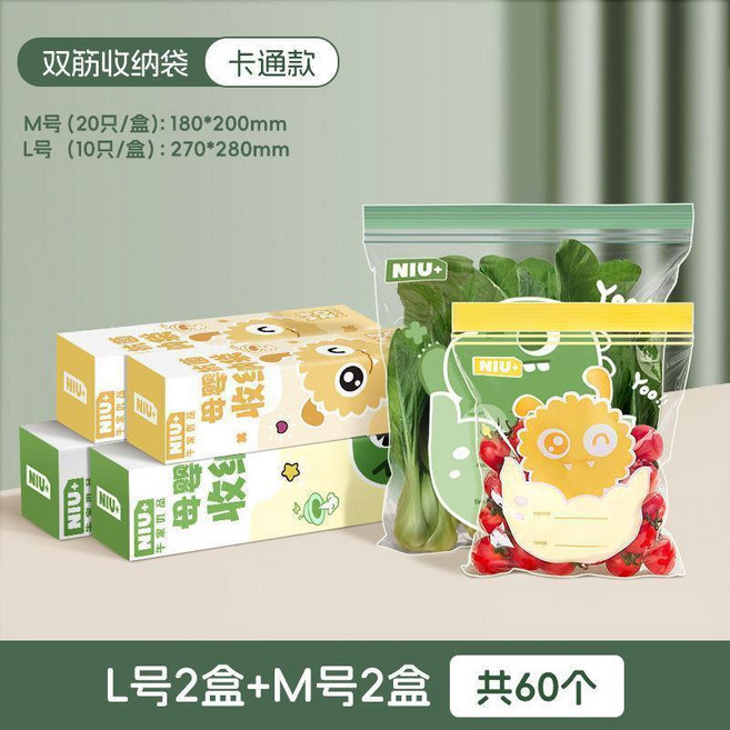 物生物 母嬰級抗菌卡通收納袋 M號2盒+S號1盒 共70個, 母嬰級材質 大2中2共60衹,彩脣密封收納 母嬰級抗菌, 母嬰級材質, 大2中2共60衹
