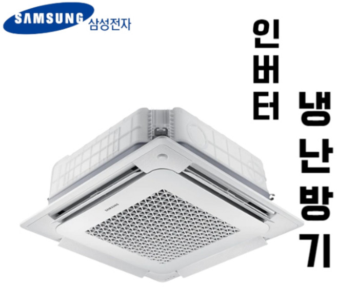 삼성 천정형 시스템 에어컨 냉온풍기 40평 AC145BS4PHH1SY 인버터 업소용, 기본