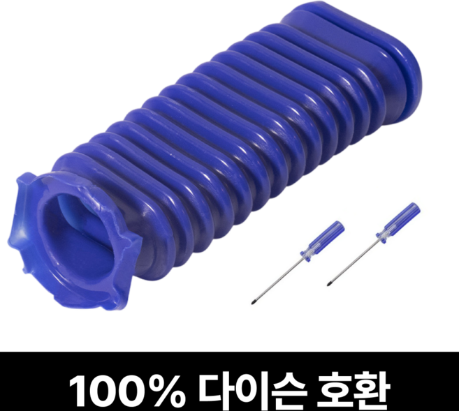 리빙에센스 다이슨 청소기 헤드 주름관 교체 v6 v7 v8 v10 v11 v15 자가수리세트, 1세트, 수리키트
