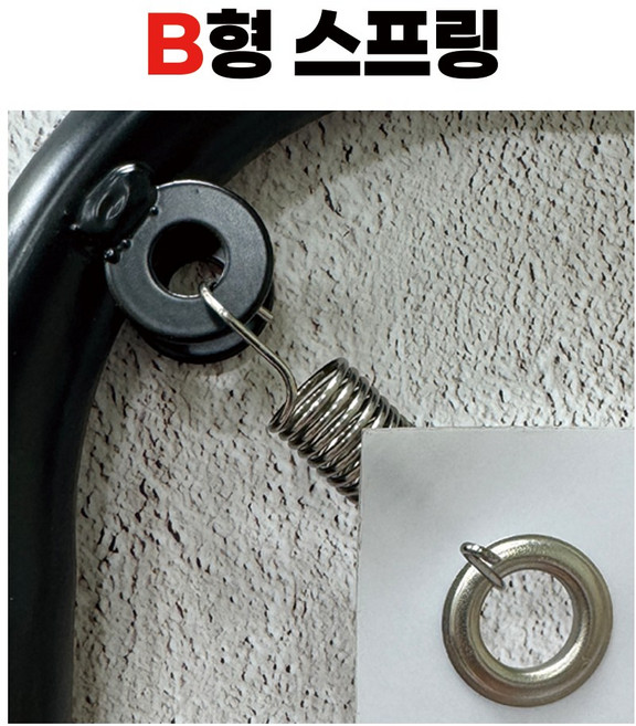 애드바이 철재배너 스프링, 8개, B형