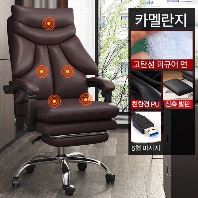 Apnoo 5시 / 9시 마사지 사무용 의자 가정용 편안한 컴퓨터 의자 게이밍 의자, 브라운