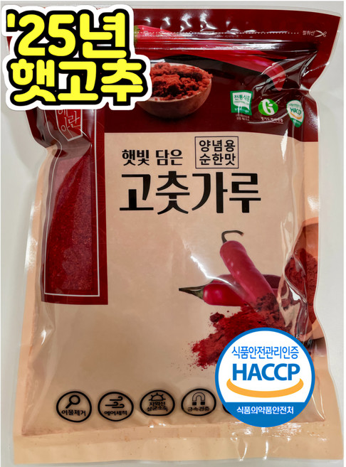 국산 최상급 해아란 햇 고춧가루 순한맛 양념용, 1개, 1kg, 고운