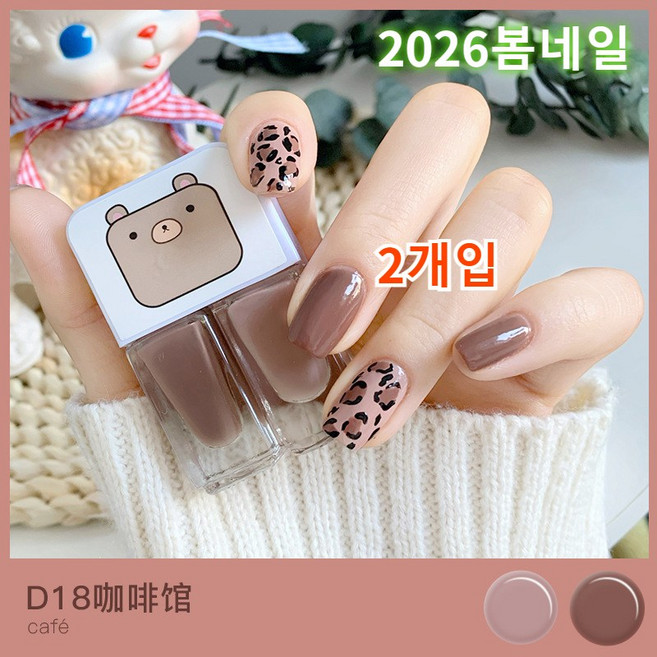 2026봄네일 굽지않고 떼어내는 필오프 수성 네일 유광+무광 2종 네일영양제 세트, 1개, 8g, D18