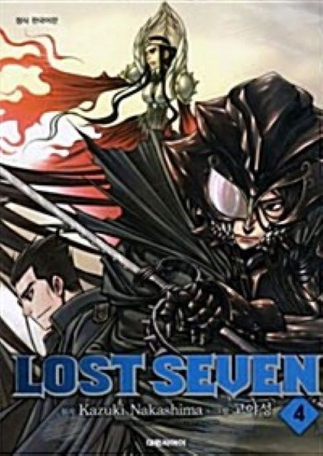 로스트 세븐 1-4 전4권 세트 만화 나카시마 카즈키