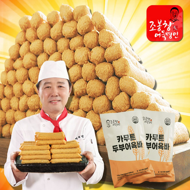 [나눔홈쇼핑 + 맛나몰] 조봉창 명인 카무트 두부어육바 수제두부어묵바 1세트(40개) 2세트(80개), 30g, 1세트