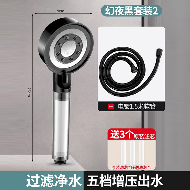 花灑噴頭淋浴帶頭五檔調節手持, 如圖所示:如圖所示0775, 1個
