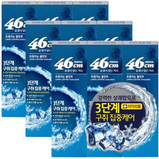 페리오 46cm 롱래스팅 쿨허브민트 치약, 100g, 9개