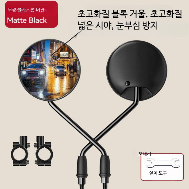 전기 자전거 범용 광각 후사경 원형 백미러 반사경 사이드미러 스포츠 레저용, 1개, 플래그십 품질 볼록거울+홀더
