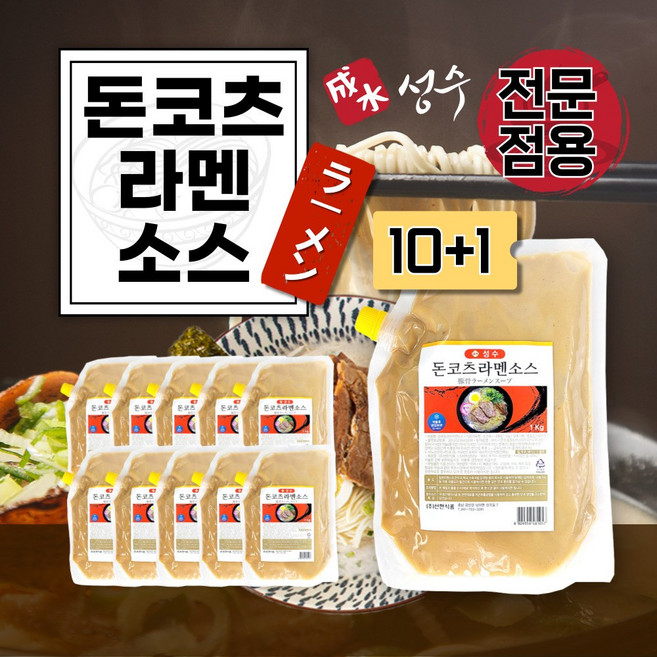 성수 10+1 돈코츠라멘소스 (파우치캡), 11개, 2kg