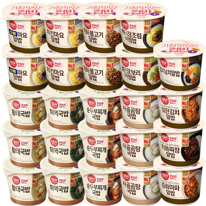 CJ햇반 컵반 24종 1세트(프리미엄6종+18종), 3세트