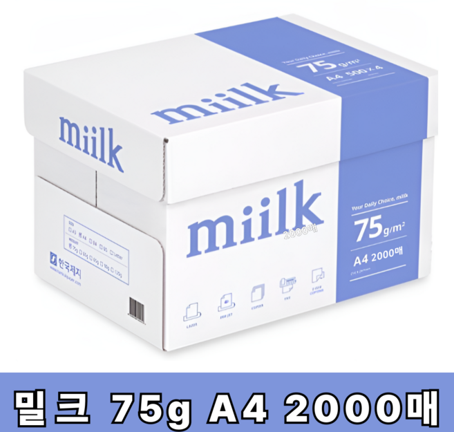 miilk A4용지 75g 1박스(2000매) Miilk, A4, 2000개