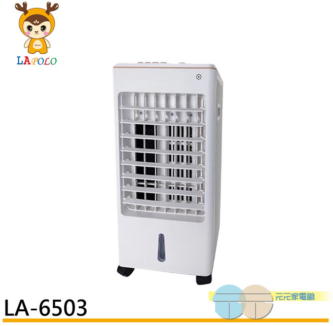 LAPOLO 藍普諾 冰風暴移動式水冷扇 LA-6503
