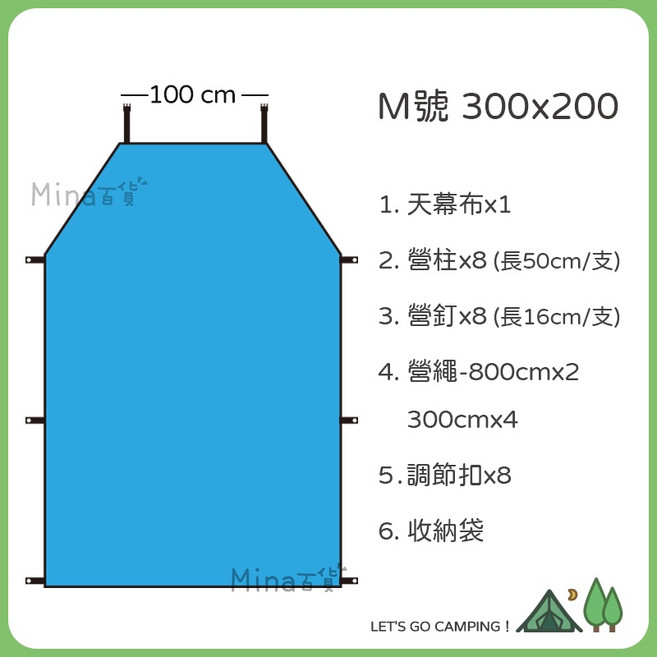 車尾帳 車邊帳 天幕帳 車載遮陽棚 (mina百貨), M (300x200cm),卡其, 卡其