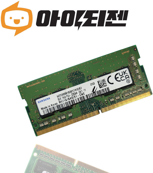 삼성 삼성 DDR4 8GB PC4 25600 3200 노트북 메모리