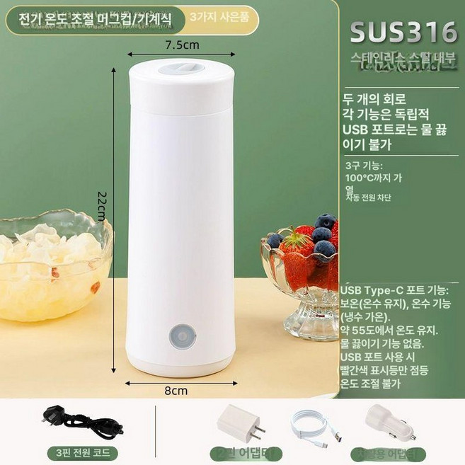 휴대용 온도 조절 냉온 보온병 충전 분유포트 텀블러 무선 보냉