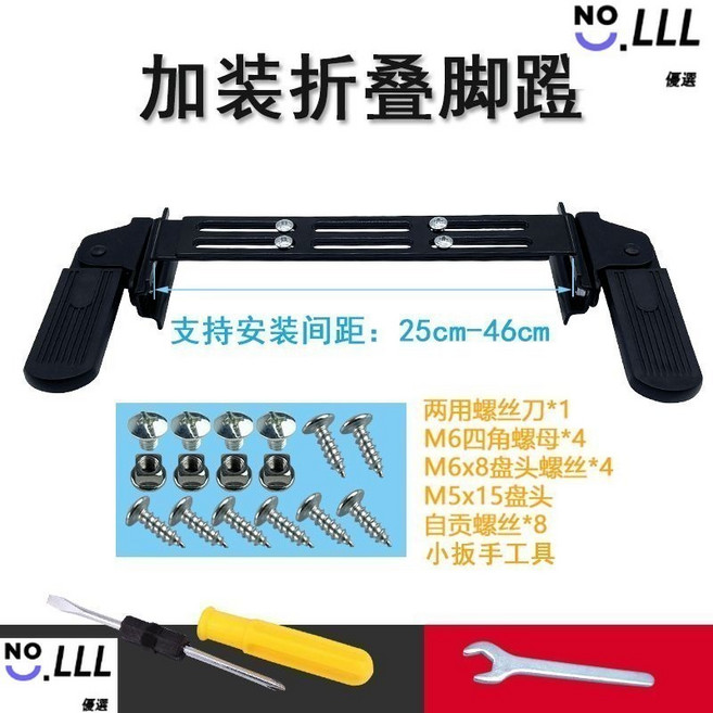 雅迪 機車電動車 腳踏板 加寬踏板 前擱腳 改裝配件, C款加大摺疊腳踏 配工具, 1個