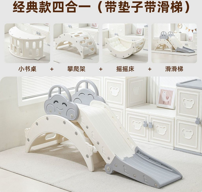經典四合一 兒童攀爬架 搖搖床 滑梯 桌子, 多功能搖搖牀+墊子+滑梯