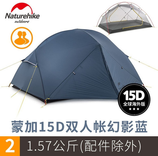NH Mongar2 몽가2 텐트 캠핑 야외 초경량 네이처하이크몽가, 러시아, 15D 블루