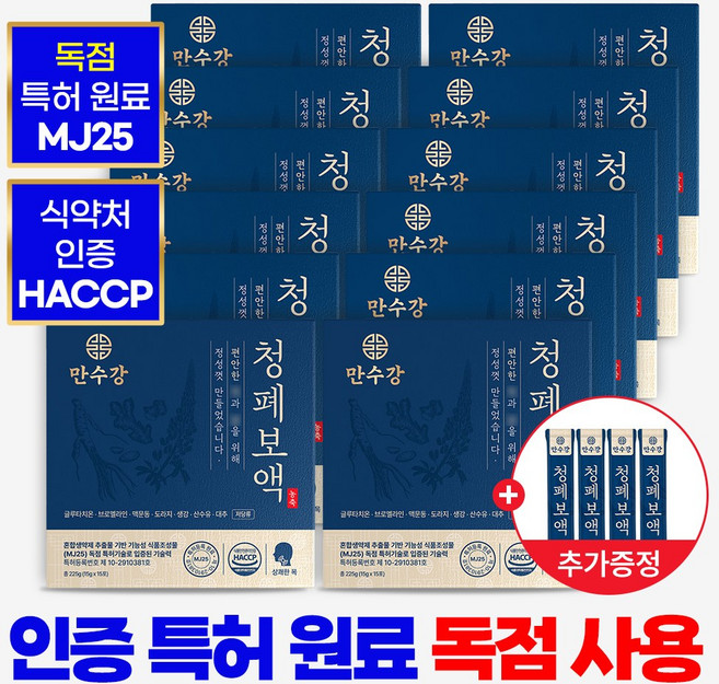 청폐보액 [도라지 맥문동 산수유 생강 브로멜라인 황기 뽕나무], 12박스, 225g