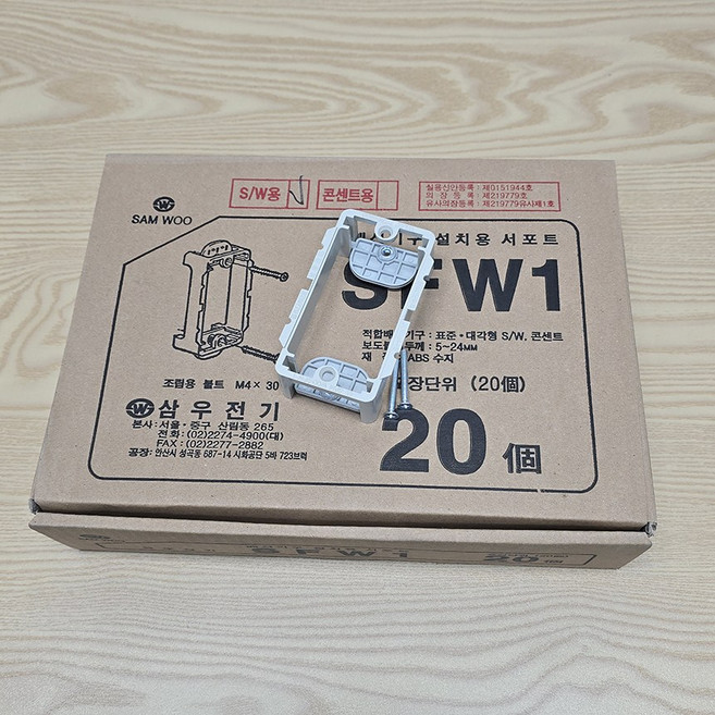 삼우 석고 보조대 석고보드보조대 1개용 스위치 서포트, 20개