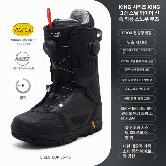 하루의정 보드부츠 보드부츠보아 카빙스키 스키, 1개, KING 3버튼 V