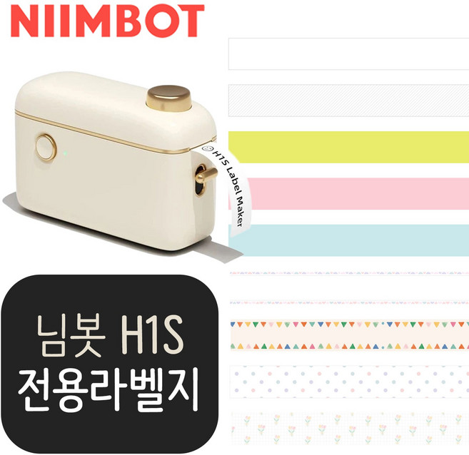 NIIMBOT 님봇 H1S 라벨지 전용라벨 연속라벨, 밀크캔디(연속) 15mmX7.5m