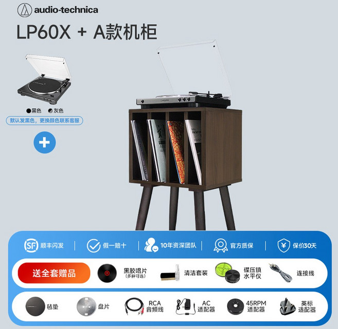 오디오테크니카 블루투스 턴테이블 전문가용 빈티지 스타일 LP 전기식 레코드플레이어 (LP60XBT/LP60XBTA), 8 LP60X A타입 레코드 캐비닛 디스크옵션 풀옵션