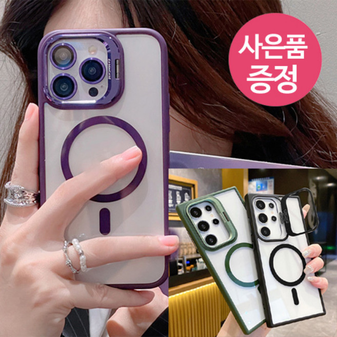 삐니끄니 갤럭시 S25플러스 / SM-S936 / MLeGuMountedBC 렌즈가드 맥세이프 거치대 휴대폰 케이스 + 깜짝사은품