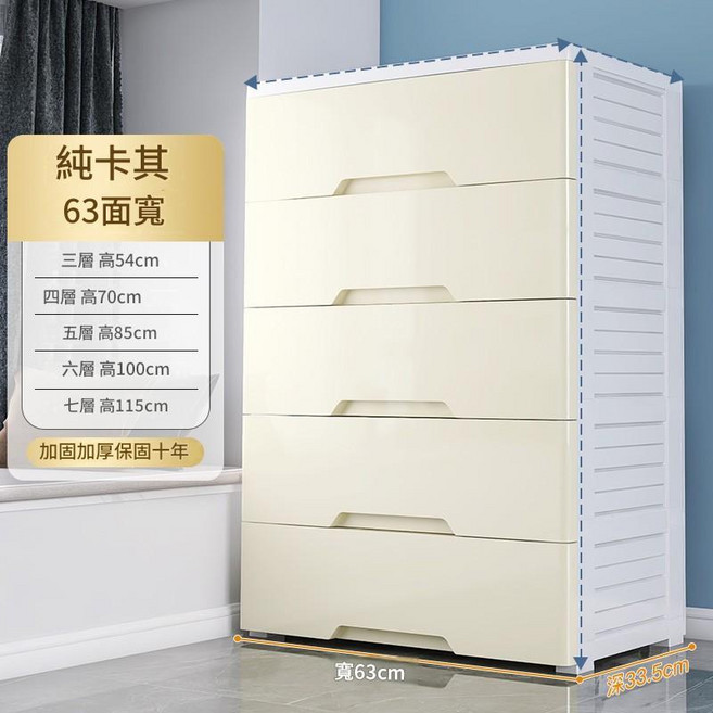 抽屜式收納櫃, 63面寬卡其全大抽 7層, 1個