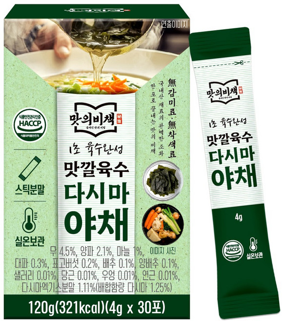 맛의비책 맛깔육수 다시마 야채 코인육수 분말스틱 천연조미료, 1개, 120g