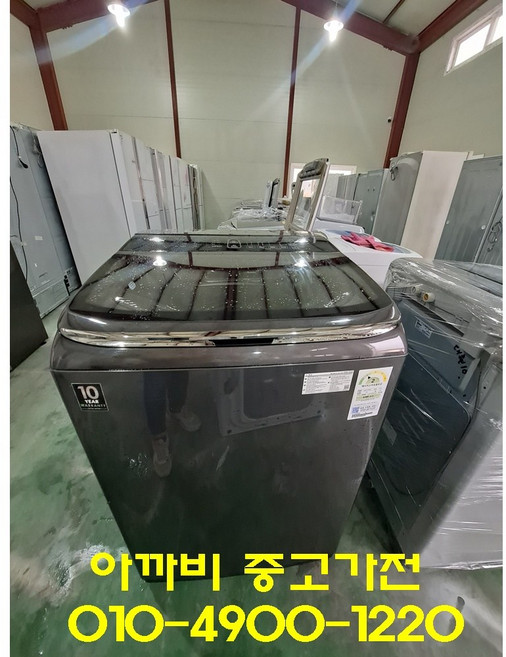 추천8 통돌이세탁기20kg