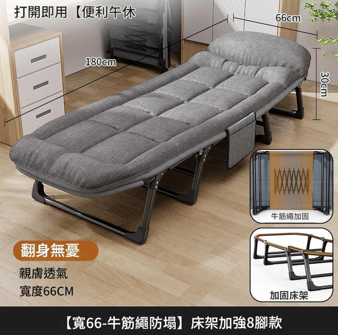 寬82cm 牛筋繩防塌 加固床架 折疊午休床, 加固八腳款牛筋繩防塌180*66cm