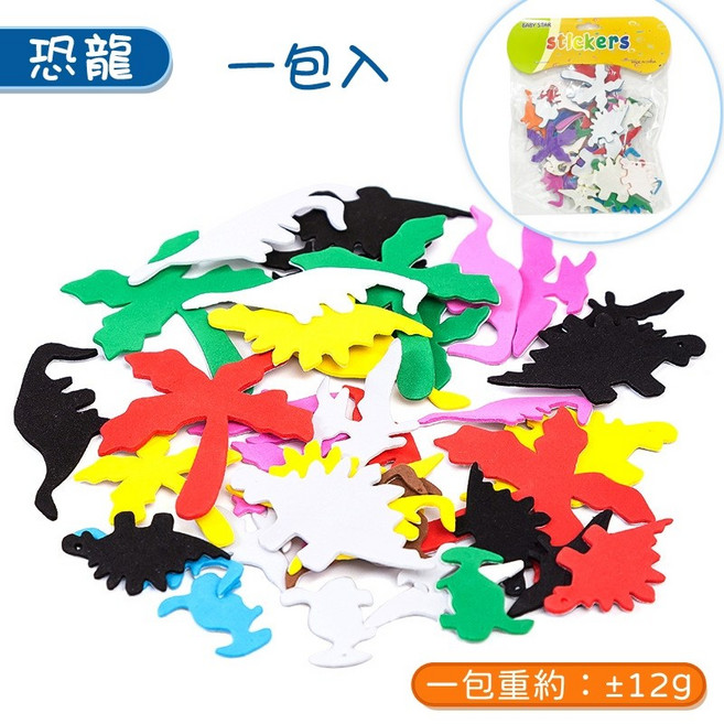 EVA立體貼紙 DIY手作貼紙 幼兒園美勞材料美術課 海綿泡沫紙 背膠貼紙, 1個, 恐龍