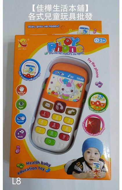 OU RUI 兒童玩具電話, 1個