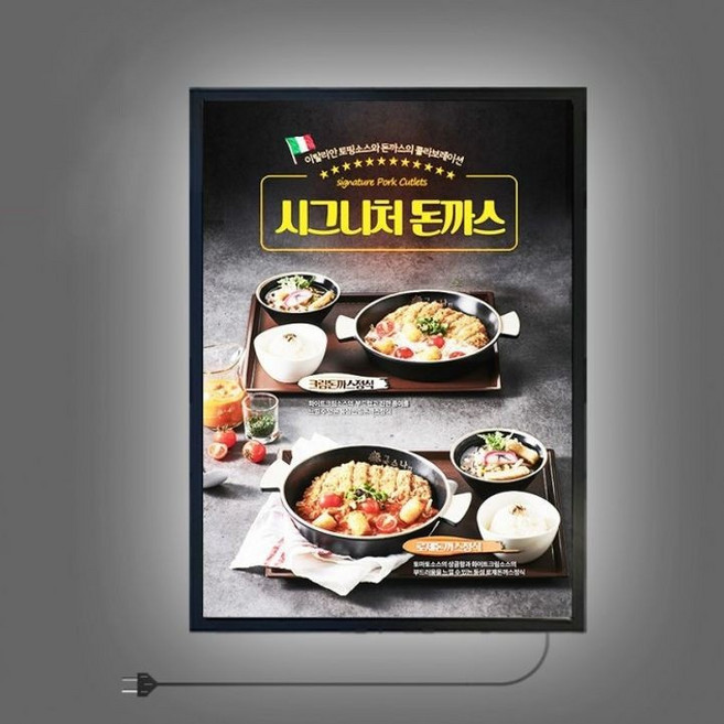 벽걸이 라이트 패널 A2 광고판 배너 안내판 액자 DW05, LWDW-05, 1개