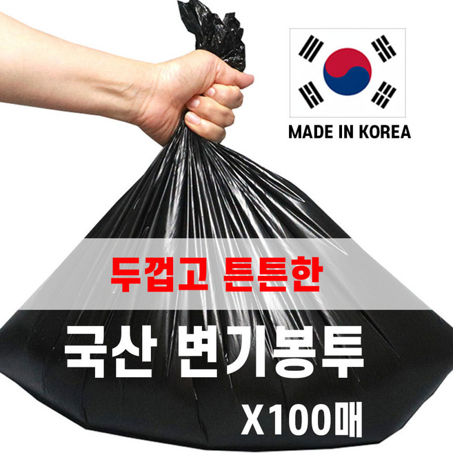변기 비닐 봉투 일회용 리필 국산 100매, 1개