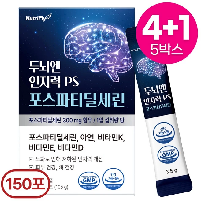 뉴트리플라이 두뇌엔 PS 포스파티딜세린 인지력 고함량 식약처 인증 분말스틱, 150개, 3.5g - 쿠팡