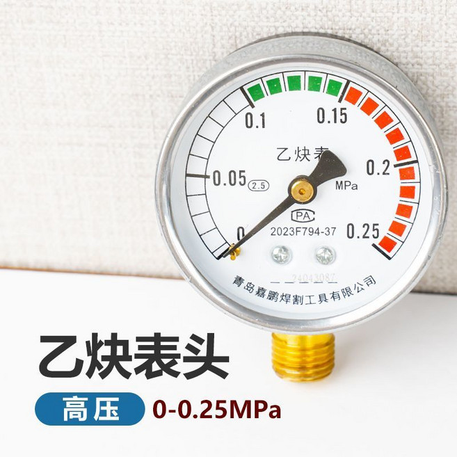 減壓閥單錶壓力錶頭 適用於多種氣體 高壓0-25MPa, 1個, 乙炔低壓0-0.25mpa, 乙炔低壓0-0.25mpa