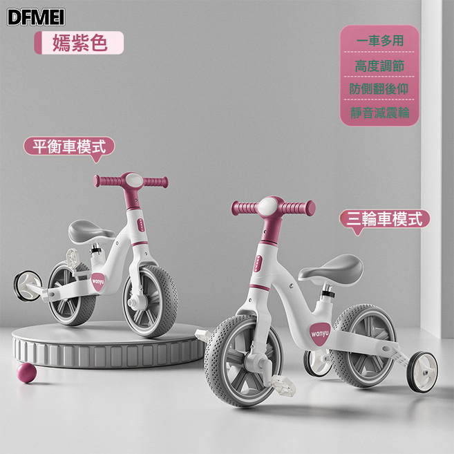 DFMEI 多功能兒童平衡車有腳踏1-3-6歲寶寶滑行三輪車二合一騎行自行車, 1個, 嫣紫色+音樂燈光+發泡輪
