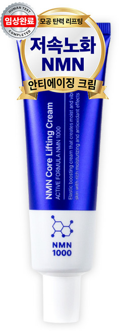 아담공방 저속노화 NMN 모공 탄력 코어 리프팅 펩타이드 크림 안티에이징, 1개, 50ml