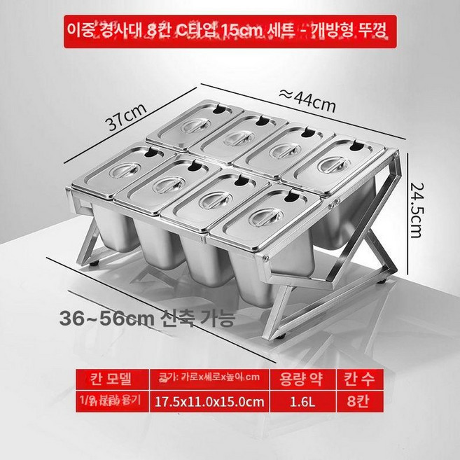냉장고 바트 스테인레스 보냉 조미료 업소용 아이스통 얼음추가 용기 반찬통, 1개, 기본 색상