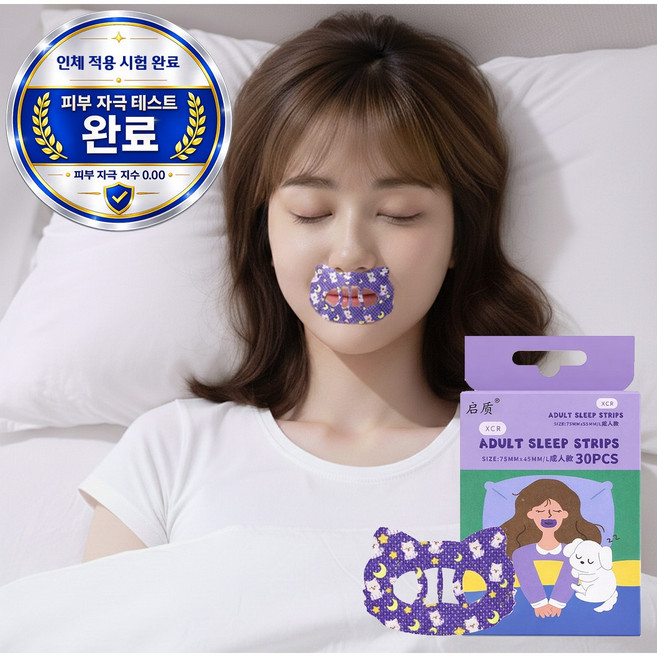 편안숨 편안한 수면 입벌림 방지 테이프 퍼피형, 1박스